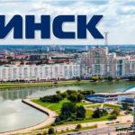 Экскурсии в Минске. Что посмотреть?