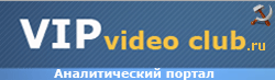 VipvideoClub.ru - политика