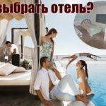 Как выбрать отель в Киеве