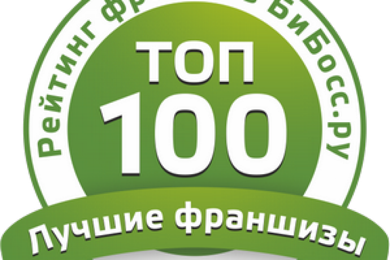 Топ 100 франшиз. Топ 100 beboss. Топ 100 франшиз БИБОСС. Топ франшиз логотип.