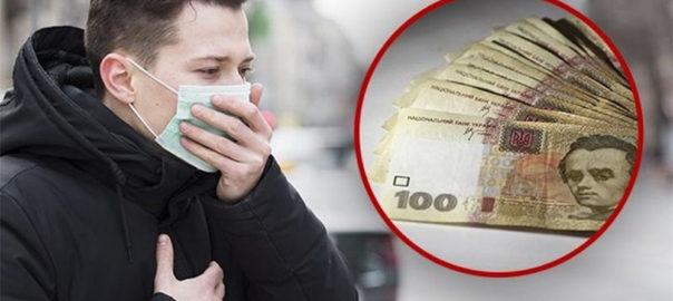 Читати всім! Увага! Українцям, які лікують коронавірус вдома, повернуть витрачені гроші