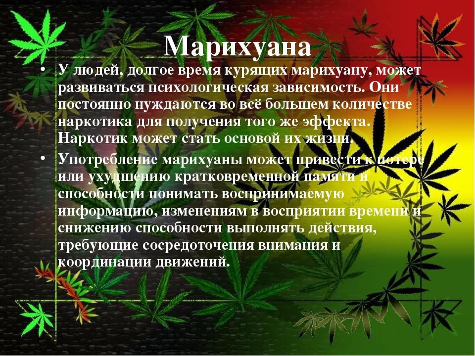 Курение марихуаны при зачатии тор браузер ip россии gydra